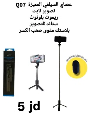 اكسسوارات تلزم كل بيت