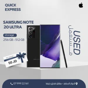 SAMSUNG NOTE 20 ULTRA ( 128GB ) USED /// سامسونج نوت 20 الترا ذاكرة 128 الرام 12 مستعمل وكاله