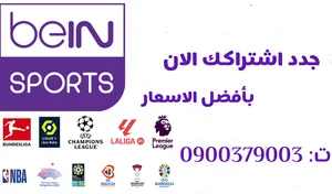  beIN Receivers for sale in Northern Sudan