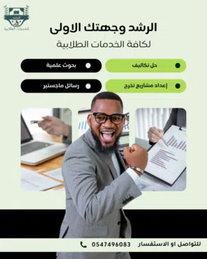 إعداد رسائل ماجستير حل تكاليف بحوث علمية بروبوزال حل تكاليف CIPD