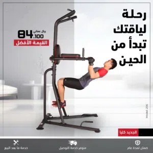 جهاز العقلة والمتوازي المنزلي