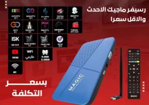 عروض رسيفرات نت مجك اشتراك 10 سنوات