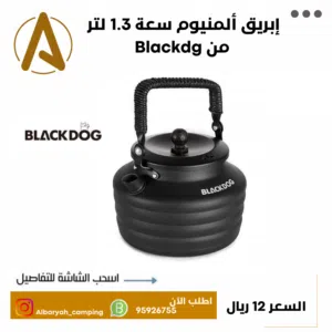 إبريق ألمنيوم سعة 1.3 لتر من Naturehike