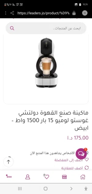 ماكينة قهوه ديلونجي اسبريسو بحال الجديد 15 بار  سعرها جديد 175 دينار