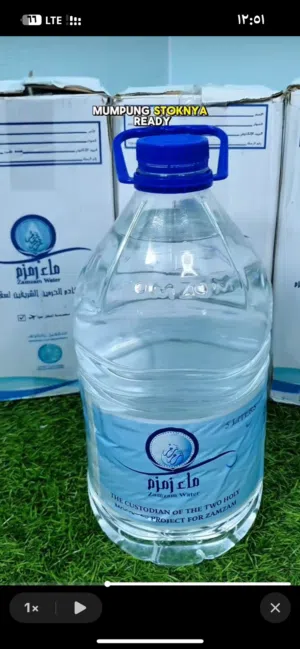 للبيع ماي زمزم ويوجد كميه كبيره