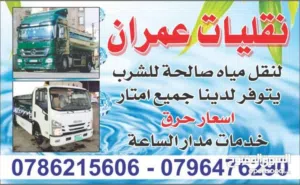 تنك مياه اسعار منافسه الجميع