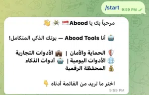 سوي مشروعك الخاص! بوت تليجرام جاهز للاشتراك او للبيع (مع السورس كامل ) شغال 24 ساعه اقرة الوصف مهم