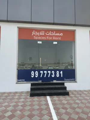 محل للايجار ( المحل رقم 7 ) مبنى داركم الغني عن التعريف Shop For Rent ( No : 7 )