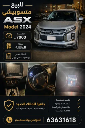 متسوبيشي ASX -2024 - GLX  - 2000 CC