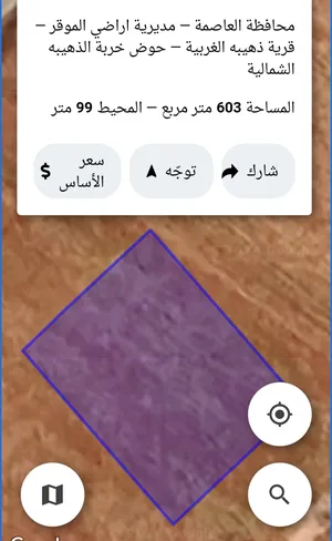 Residential Land for Sale in Amman Al-Dhuheibah Al-Gharbiyah