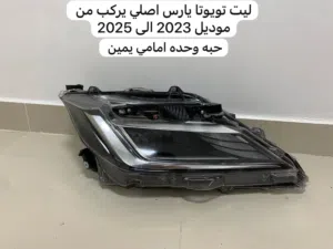 للبيع ليت يارس 2023