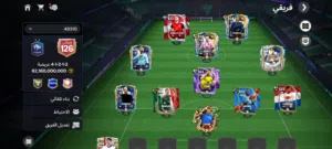 حساب فيفا 26 اوفر 126ب600جنيه قابل للتفاوض