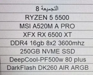 PC قيمنق