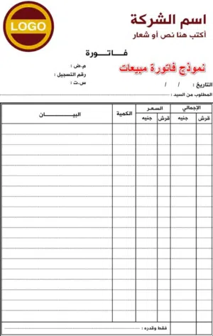 فاتورة شراء قطع غيار للمركبات الالمانيه بسعر ممتاز