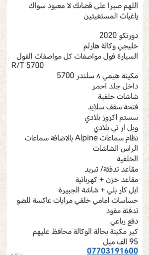 دورنكو للببع مديل عشرين تفاصيل داخل صوره