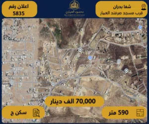 Residential Land for Sale in Amman Shafa Badran