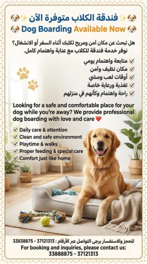 فندقة طيور وحيوانات اليفة