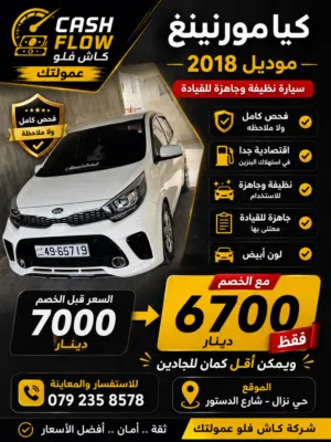 تعلن شركة كاش فلو عمولتك عن توفر: