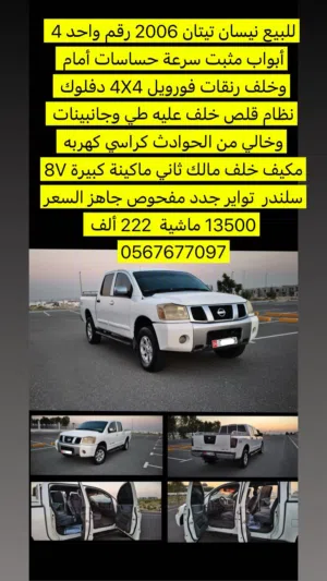 Used Nissan Other in Abu Dhabi