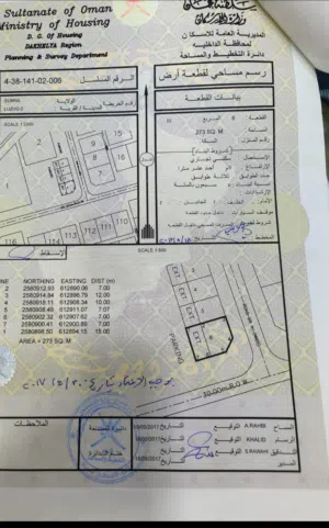 أرض سكني تجاري