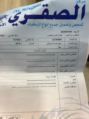 جيب ‏جراند شيروكى ‏Laredo A ‏2015