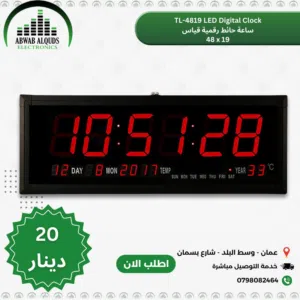 ساعة حائط الكترونية رقمية
