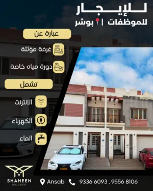 Furnished Monthly in Muscat Bosher