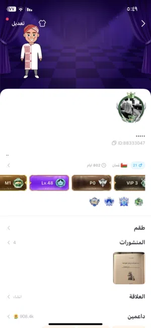 حساب توب توب قريب vib4