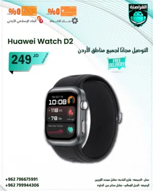Huawei smart watches for Sale in Amman