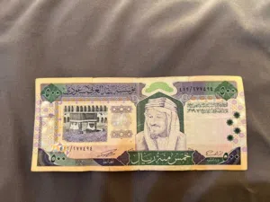 500 ريال اصدار قديم