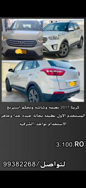 Used Hyundai Creta in Al Sharqiya