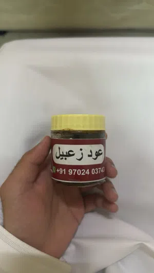 حطب عود مغرق بدهن العود