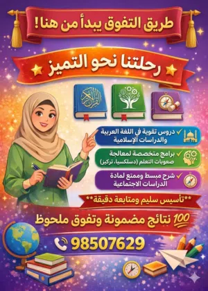 معلمة متميزة حاصلة على الدكتوراة