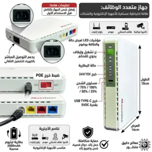 مجهز قدره ups