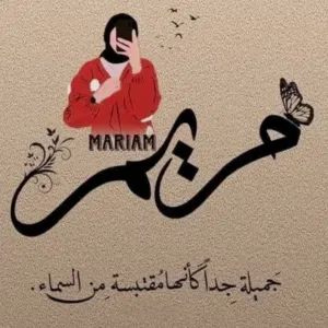 Mariam Musleh