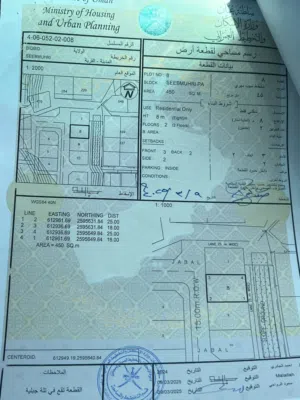 أرض سكينة في ولايه بدبد فنجاء سيب مهري