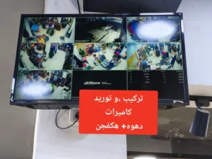 تركيب كاميرات،تجهيز و تأسيس مباني،صيانه و توريد ,dhua ,unv ,Hikvision