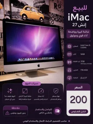 For Sale: iMac 27-inch (Late 2015)