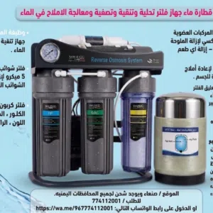 قطارة ماء فلتر ماء تركيب جديد وصيانه بجميع انواعها واحجامها المختلفه