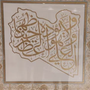nasser 