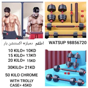 بسعر التصفيه طقم أوزان دمبلز مع اكستنشن بار جديد+ بنش متعدد الاستعمال رفع أثقال وتمارين