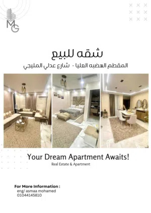 180 m2 3 Bedrooms Apartments for Sale in Cairo Mokattam