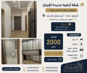 شقة ارضية للايجار عزابة او عايلات اجانب فقط في عرادة قرب اربع شوارع الاسمنت