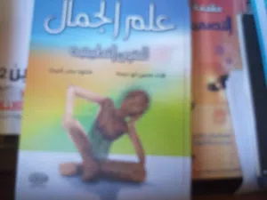 كتب مشكلة ....