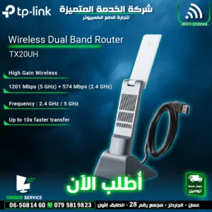 راوتر انترنت تصميم وجودة وأداء عالي Tp-Link Archer Tx50Uh Ax3000 High Gain Wireless USB Adapter