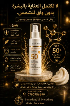 واقي شمس 3&1