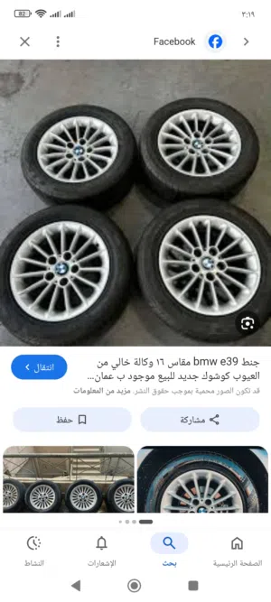 جنطين بي ام واحد اصلي دب قياس 16 والثاني اصلي وطواط قياس 15
