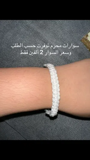 سوار محرم توفر