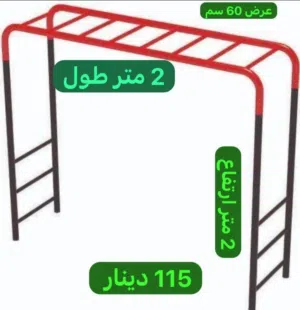 لعبة التسلق والشقلبة حديد للملاعب للشاليهات للروضات