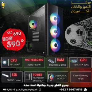 احدث العروض i5 5060 Rtx